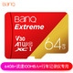 BanQ U3 64GB 写速50MB/s MicroSDXC UHS-I U3高速存储卡