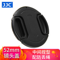 JJC 52 mm 镜头盖 尼康AF-S 18-55配件 D3100 D3200 D3300 D5200 D5300 D5500相机 佳能55-200 带防丢绳