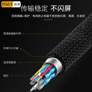 英微（IN&VI）HDMI线4K数字高清线 3D视频线数据线 投影仪电脑电视机机顶盒连接线（1米）