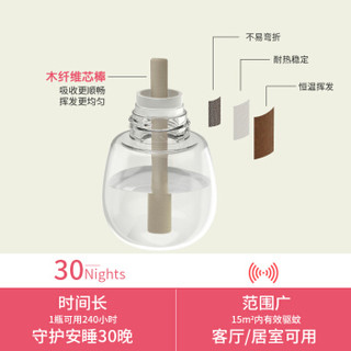 新妙（Xinmiao）驱蚊 蚊香液 电蚊香 45ml×7瓶（210晚）+2器黄色 驱蚊器 婴儿童蚊香 驱蚊液 无香型