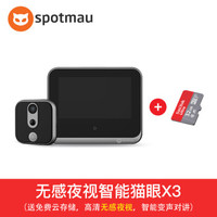 斑点猫（spotmau）X1 智能猫眼电子摄像头可视门铃防盗门监控家用门镜无线手机远程 黑曜灰+适配器+内存卡