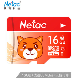 朗科（Netac）16GB TF（MicroSD）存储卡 U1 C10 高速卡通版 读速80MB/s 行车记录仪家庭摄像头手机内存卡