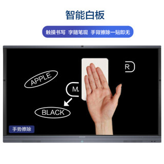 MAXHUB智能会议平板 55英寸E系列1080P会议白板 电子白板多媒体黑板 教学触摸一体机EC55CA i3双系统