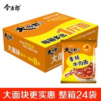 今麦郎方便面 大今野拉面香辣牛肉味24袋整箱装 袋装泡面煮面方便速食 *2件