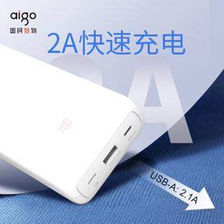 aigo爱国者电子出品充电宝N200便携移动电源20000毫安大容量USB-C接口双向快充苹果/安卓双输入 白色