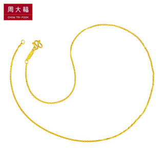 CHOW TAI FOOK 周大福简约 足金黄金项链 F159797 138 45cm 约3.5克