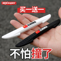 猛速 汽车防撞条车门边防蹭条后视镜防磕碰防擦贴车身保护胶条贴通用装饰用品 纯黑色 4条装