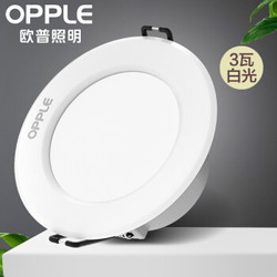 OPPLE 欧普照明 led筒灯3W  白光漆白开孔7-8厘米