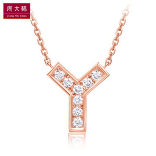 CHOW TAI FOOK 周大福礼物 Y时代 时尚Y字母 18K金镶钻石项链/吊坠 U175166 4200 40cm