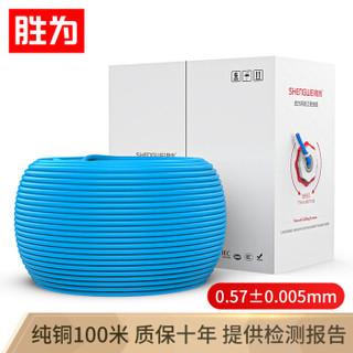 shengwei 胜为 工程六类网线非屏蔽千兆网线家用网络布线纯铜双绞线100米/箱 CLC-6100