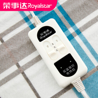 荣事达（Royalstar）电热毯双人 电褥子 家用舒适电暖毯 定时调温自动断电 160*150cm