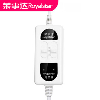 荣事达（Royalstar）电热毯双人 电褥子 家用舒适电暖毯 定时调温自动断电 160*150cm