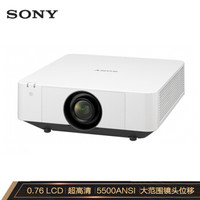 索尼（SONY） VPL-F640HZ工程投影机 投影仪办公（超高清 6500流明 中大型会议 激光投影仪）