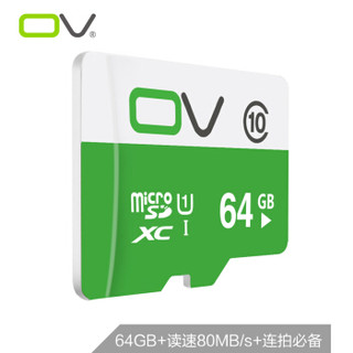 OV 64GB TF（MicroSD）存储卡 U1 C10 热销标准版 读速80MB/s 手机平板音响点读机高速存储卡