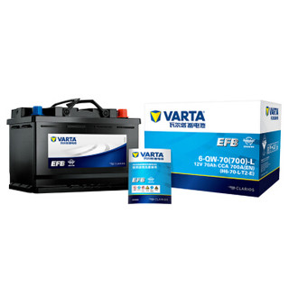 瓦尔塔(VARTA)汽车电瓶蓄电池EFB启停电瓶EFB-H6  雪佛兰科沃兹/新科鲁兹/克鲁泽 以旧换新上门安装