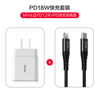 邦克仕(Benks)苹果PD快充数据线充电器套装 iPhone11Pro Max/XS充电线 苹果MFi认证USB-C转lightning 1.2m