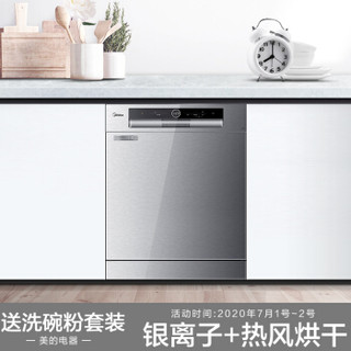 Midea 美的 WQP12-W5301B -CN（L3）洗碗机 13套+凑单品