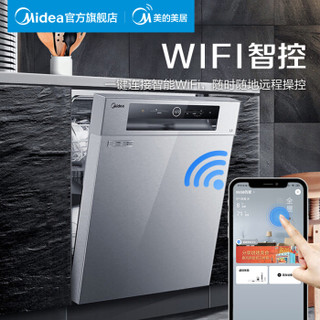 Midea 美的 WQP12-W5301B -CN（L3）洗碗机 13套