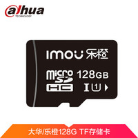 da hua 大华 dahua)128GB内手机行车记录仪内存卡 TF存储卡DH-TF-P100/128GB
