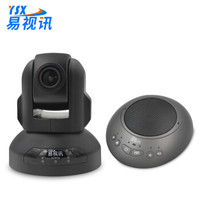 中型视频会议室解决方案 适用于10-30㎡易视讯YSX-5A3套装视频会议摄像头/全向麦克风系统设备机