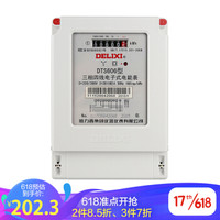 DELIXI 德力西 电气电表DTS606型三相智能电能表电度表火表 30(100)A