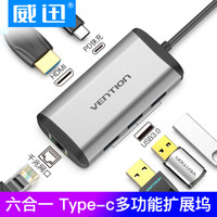 威迅（VENTION）Type-C转HDMI转换器 USB-C扩展坞数据线PD充电 MacBook华为拓展坞USB3.0HUB集线器0.15mCNCHB