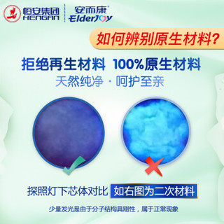 ElderJOY 安而康 舒柔安心成人拉拉裤M10片 老人尿不湿 产妇内裤式纸尿裤中号（腰围：40cm-114cm）