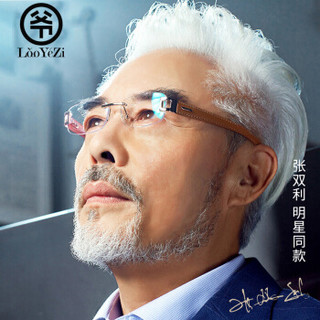 老爷子 LaoYeZi 7020老花镜男女款 渐进多焦远近两用防蓝光无框老光眼镜 智能变焦老花眼镜 浅咖色 150度