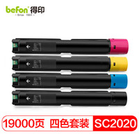 得印(befon)SC2020四色套装墨粉盒(适用施乐SC2020/2020CPS/2020DA/C2020NW/2021/CT202243)