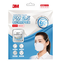 3M防霾口罩 9002V防颗粒物 防PM2.5防尘 带呼气阀 头带式 （3只/包）