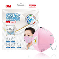 3M口罩 9501C KN95颗粒物防护口罩 耳带式有呼气阀 防PM2.5防雾霾(3只装)