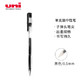 uni 三菱 UM-100 中性笔 0.5mm (替芯UMR-5) 黑色