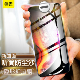 倍思（Baseus）iPhoneXR钢化膜 苹果XR手机防尘膜 全屏曲面防听筒专用高清防爆非水凝全玻璃贴膜