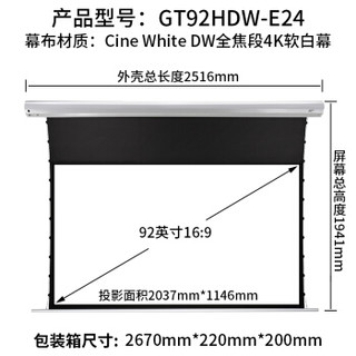 亿立（Elite Screens）92英寸16:9拉线电动幕布 投影幕布 投影仪幕布（GT92HDW-E24 全焦段软白幕）