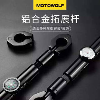 摩多狼 MOTOWOLF摩托车改装配件龙头平衡杆加强车把拉杆加固杆125摩托车把手横杆太子铃木男装车改装件