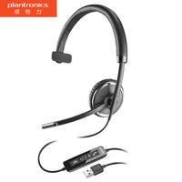 缤特力（Plantronics）C510M 免提话务电话耳机耳麦/智能感应技术/微软版本