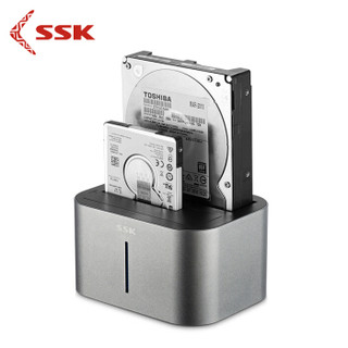 飚王（SSK）DK100移动硬盘盒底座2.5/3.5英寸USB3.0 SATA串口台式笔记本机械固态ssd外置盒 双盘位脱机拷贝