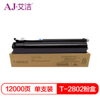 艾洁 东芝T-2802粉盒 适用东芝2802粉盒 2802A 2802AM 2802AF墨粉盒 T2802C粉盒