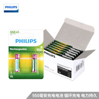 飞利浦（PHILIPS）7号镍氢充电电池950毫安24粒（2粒卡X12）适用于玩具/数码相机/血压计/键盘/鼠标等