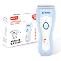 樱舒（Enssu）全能变速婴儿理发器 细齿刀头儿童理发器防水静音宝宝电推剪ES909J