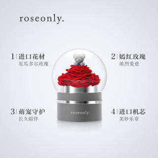 roseonly（诺誓）玫瑰公仔 永生花 甜心熊嫣红音乐球 同城鲜花速递礼品 中秋节情侣礼物 生日礼物 送女友