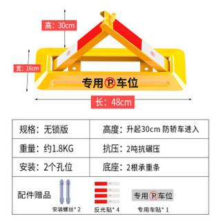 皇驰 加厚防撞停车位地锁车位锁汽车车库地锁挡车锁A型占地锁防水三角停车桩停车锁停车位地锁A17