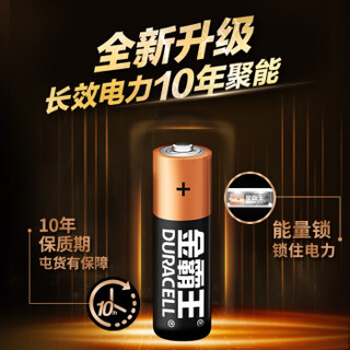 金霸王(Duracell)5号20粒+5号12粒 碱性干电池五号七号 适用于计算器鼠标电子门锁遥控器儿童玩具等