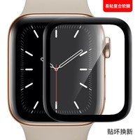 毕亚兹 苹果手表贴膜Apple watch4代复合膜 苹果手表4代软膜 全屏覆盖保护贴膜 不碎边 44mm-JM601