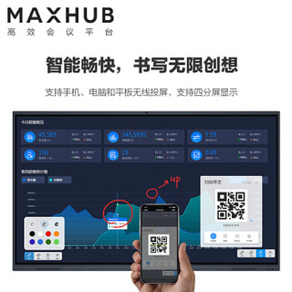 MAXHUB X3 S系列 75英寸会议平板 4件套装 视频会议大屏 教学会议一体机（SC75CD+WT01A+SP05+ST23）