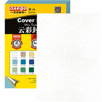 文仪易购（oaego）A3云彩纸封面纸 皮纹纸多色硬卡纸 100张/包 白色 230g