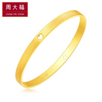 周大福（CHOW TAI FOOK）星星心形 足金黄金手镯 F199243 598 56mm 约24.93克