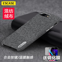 ESCASE 苹果8/7Plus手机壳 iPhone8/7Plus手机套 混纺毛绒精纺布艺全包防摔保护壳 铝合金按键升级版和谐灰