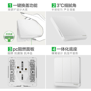 施耐德电气（Schneider Electric）门铃开关 10A 250V绎尚系列 镜瓷白色E8331BPL1_WE_C1