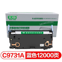 联强C9731A蓝色硒鼓645A 适用惠普HP LaserJet 5500/5550dn/5550dtn/5550/5550dn/5550dtn